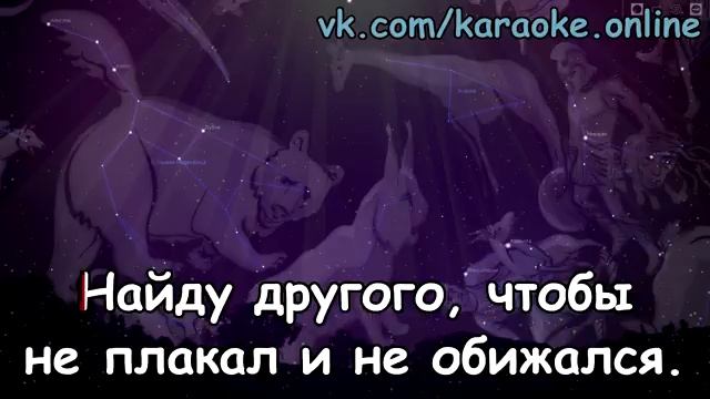 Медведица - Мумий Тролль - КАРАОКЕ. смотреть онлайн