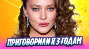 Аглаю Тарасову приговорили к 3 годам условно 🔥 Новости Шоу-Бизнеса