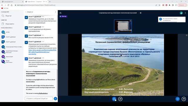 Современные методы инженерно-геологических изысканий 2022-12-09 10-12-21