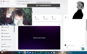 заходи на стрим