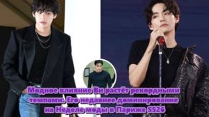 Трансформация карьеры Ви: от айдола до глобальной иконы. /ОЗВУЧКА TANIY/...