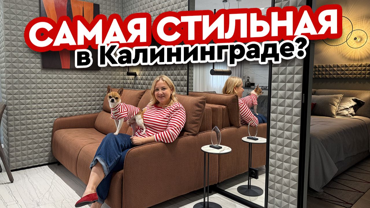 Из странной ОДНУШКИ 53 м2 сделали удобную и стильную КВАРТИРУ🔥