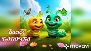 Нейросеть создала свою первую басню.