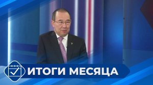 Итоги ноября 2025 года с Айсеном Николаевым