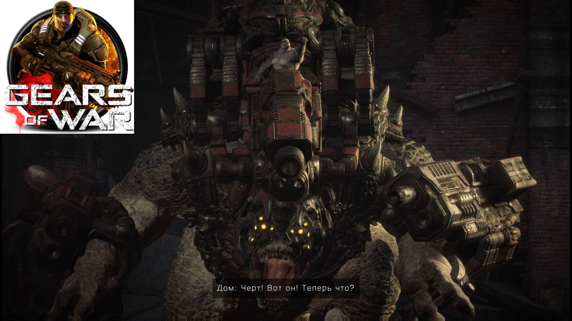 Gears of War: Reloaded на PS5 часть 11