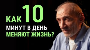 Утренняя привычка, которая работает сильнее мотивации | Андрей Левшинов