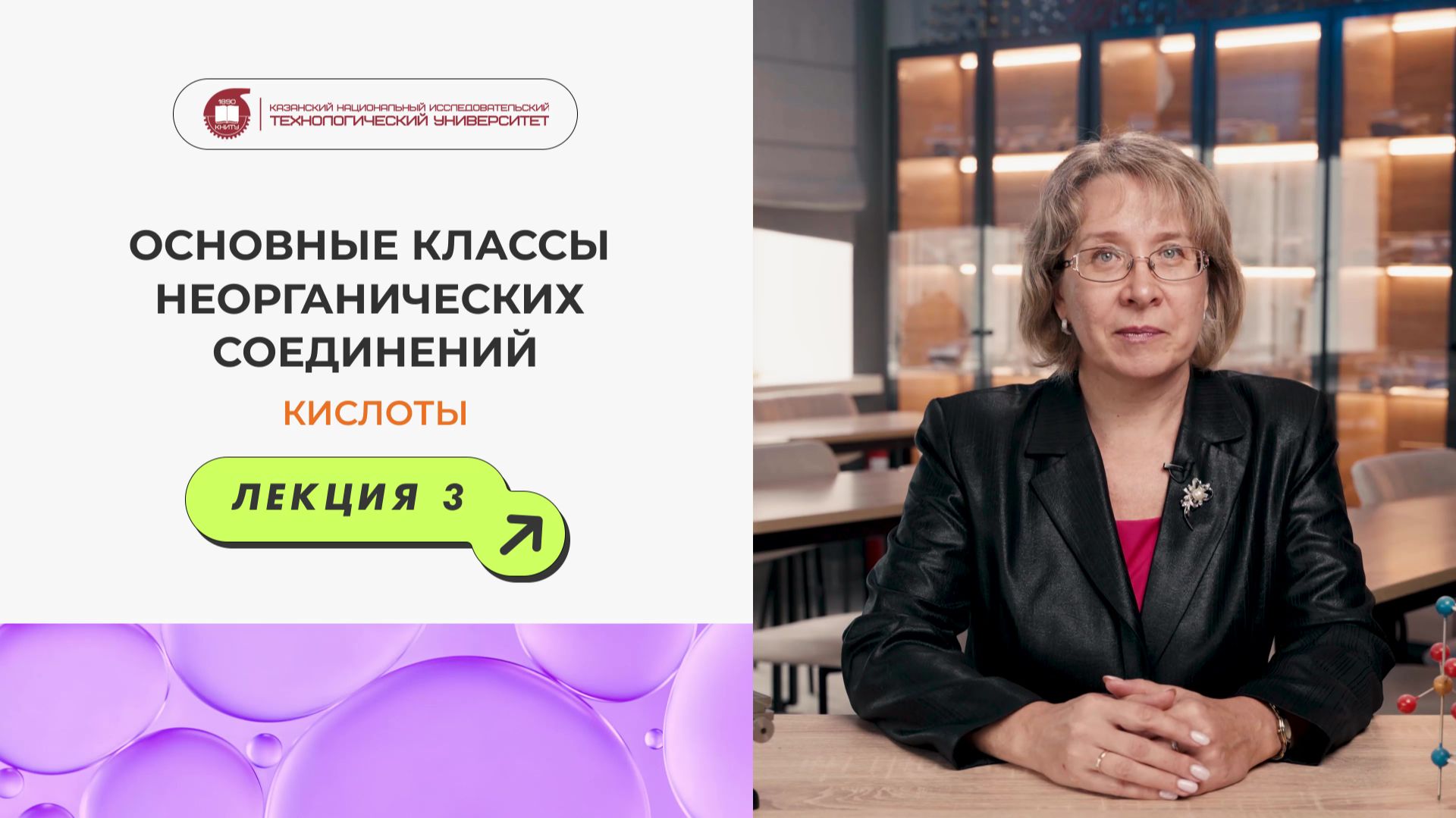 Реальная школьная химия - Классы неорганических соединений. Кислоты