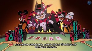 Песня Хаска Любовь В Бутылке Отель Хазбин 6 Серия 2 Сезон На Русском