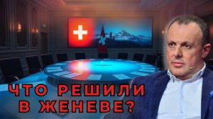 Они сказали НЕТ: Европа отвергла план мира США. МИР откладывается на не определенный срок!