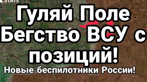УКРАИНА НАЧАЛА ТЕРЯТЬ ГУЛЯЙ ПОЛЕ! ГЕНЕРАЛ ВСУ ПРОГНОЗИРУЕТ ПОТЕРЮ НИКООАЕВА