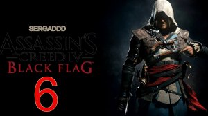 Assassin's Creed IV: Black Flag | ПРОХОЖДЕНИЕ №6 (СТРИМ)