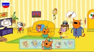 ТРИ КОТА | Игра для детей.