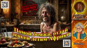 Баба Надя + склероз = горе мошеннику. Телефонное мошенничество