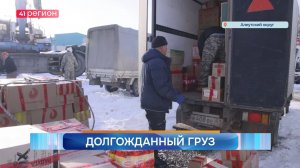 Новости Камчатки за 27 ноября 2025 года