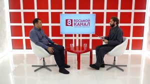 Интервью на «8 канале». Артур Лукава, Алексей Ивахов