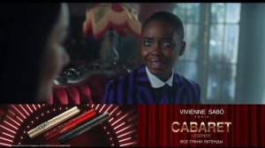 Туши Vivienne Sabó Cabaret Legende в сериале Уэнсдей 2 | 2 серия