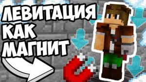 ЧТО ПРОИСХОДИТ С ЭФФЕКТАМИ МАКСИМАЛЬНОГО УРОВНЯ Майнкрафт