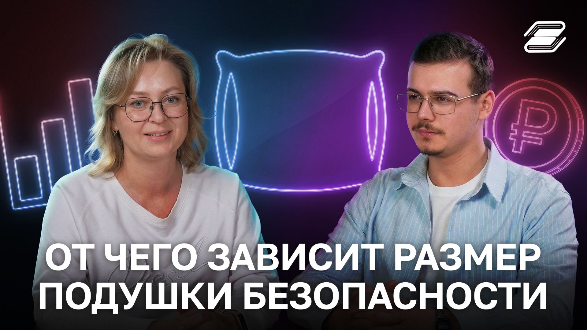 От чего зависит размер подушки безопасности | ГУУ