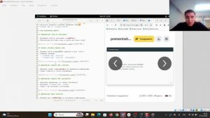 создание презы лаб 13