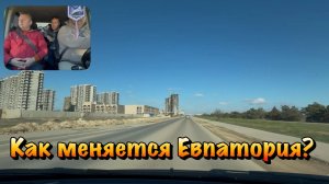 Мы реально Удивлены, сколько  строятся Новостроек в Евпатории ❗️