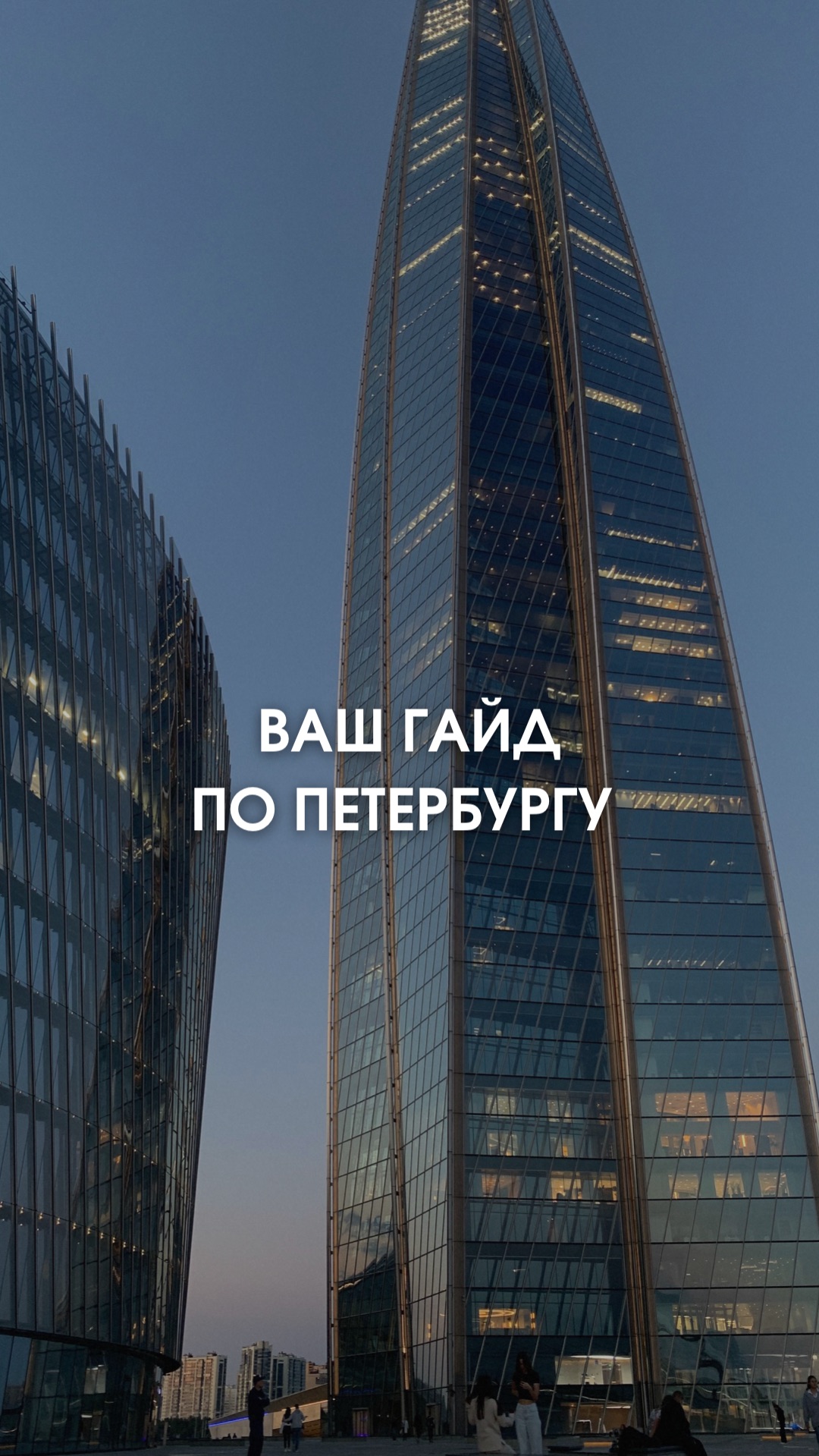 Как получить гайд👇🏻