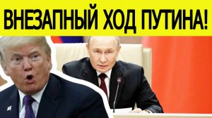 Путин в Бишкеке ошеломил Запад : ОДКБ запускает программу, которую никто не ожидал