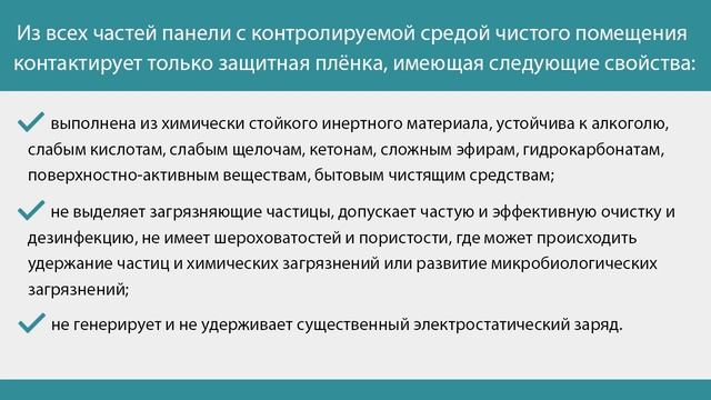 Светодиодная сигнальная панель Commeng CR IP-1902 для установки в чистых помещениях