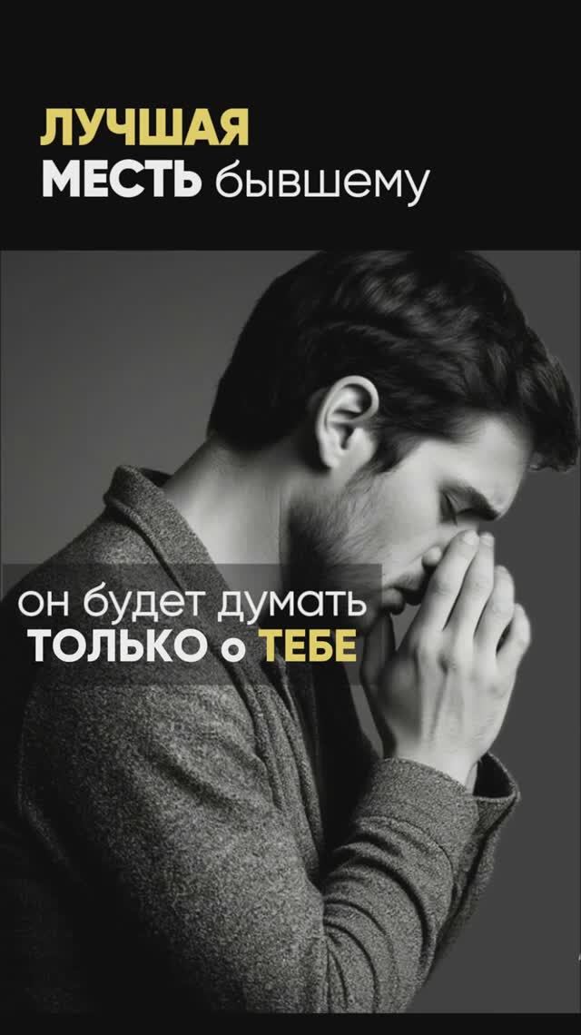 как отомстить бывшему смотреть онлайн