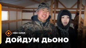 «Дойдум дьоно»  (27.11.25)