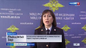 7.35 – Къэбархэр пчэдыжьым от 27.11.2025г.