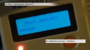 Время местное. Эфир: 27-11-2025 - Рейд "Нетрезвый водитель"