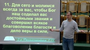 20251123 - Тема: Защита Божьей справедливости
