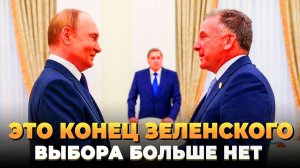 Это конец Зеленского - Выбора больше нет