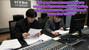 Утечка файлов была версией визуального проекта Тэхёна, который должен был стать большим сюрпризом...