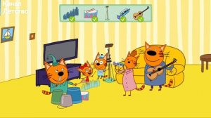 ТРИ КОТА | Игра для детей.