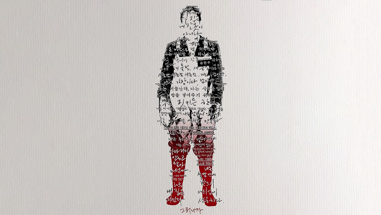 Метод исключения | Eojjeolsugaeopda, 2025, #3