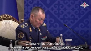 Министр обороны РФ Андрей Белоусов принял участие в совместном заседании под эгидой ОДКБ