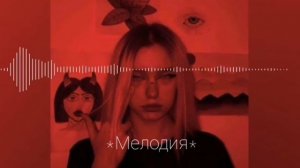 почти 1час песня "ты правда думаешь что меня можно напугать"