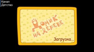 ТРИ КОТА | Игра для детей