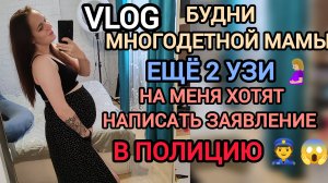 Ждём 6 малыша 🤰🏼Полиция 👮неадекватные мамаши😱 🤦🏼♀️ещё один скрининг 💙