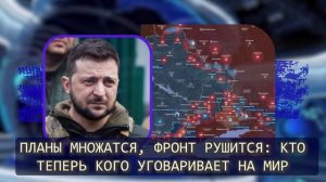 ИГРЫ КОНЧИЛИСЬ, Дядя Сэм УДАРИЛ по КИ#ВУ! Вашингтон БРОСАЕТ проект 'У' и переключились на...