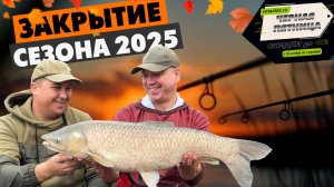 Душевное закрытие сезона на Золотом Берегу в дружной компании и комфортных условиях.