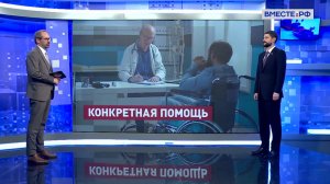 Медосвидетельствование инвалидов в воссоединенных регионах. Александр Волошин. Сказано в Сенате