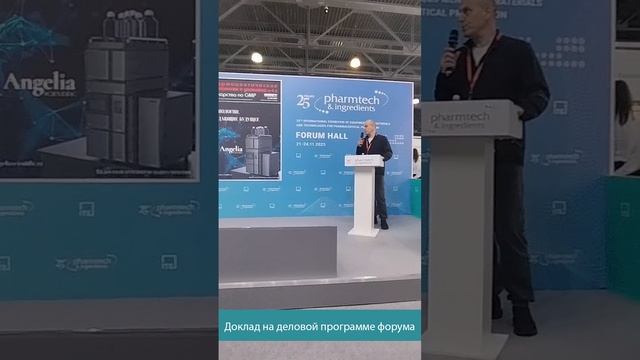 КОММЕНЖ на выставке Pharmtech & Ingredients 2023