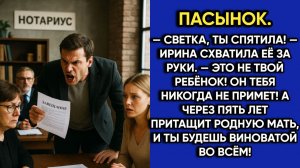 Истории из жизни|Пасынок|Аудио рассказы|Аудиокниги слушать онлайн|Жизненные истории