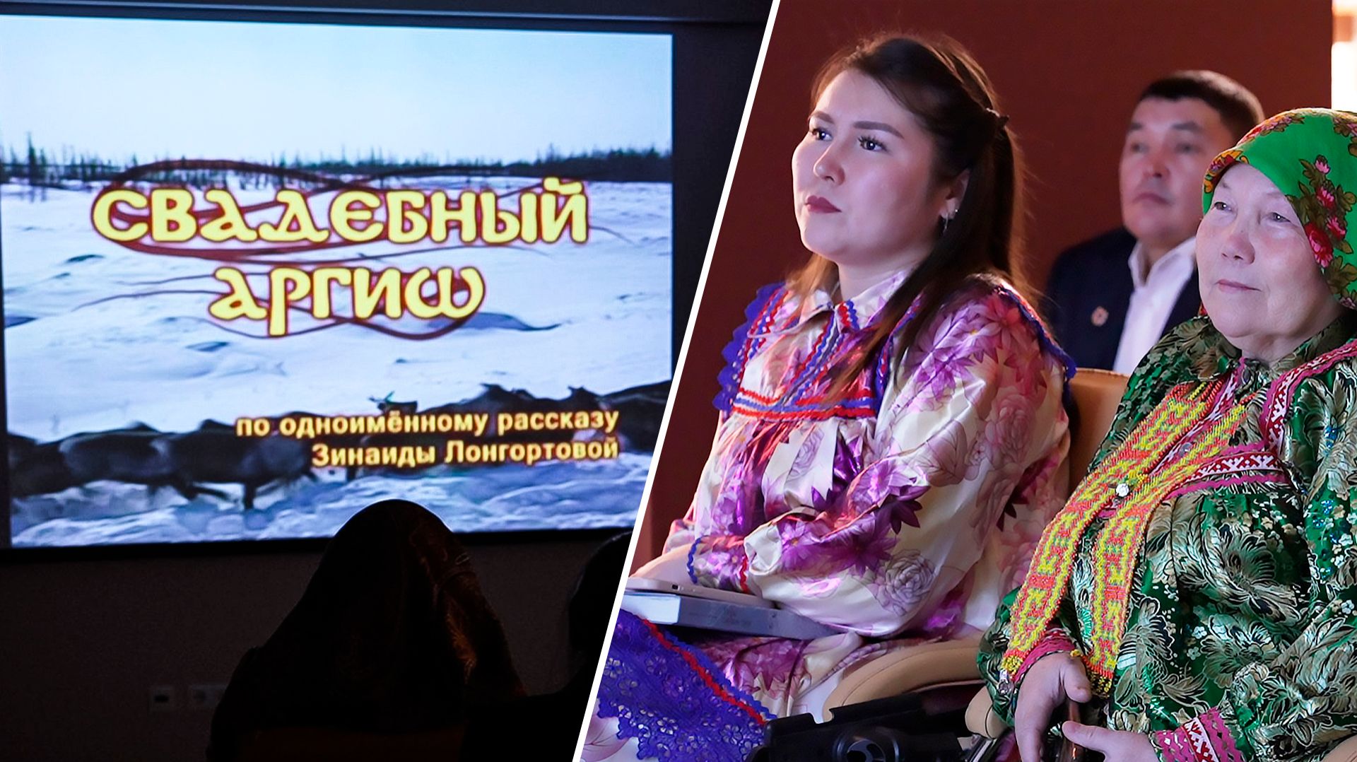 Истории за кадром: ханты фильм «Свадебный аргиш» | Тут султам