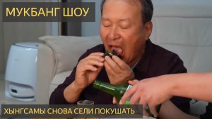 Зимний пир с квамеги лапша мори, жареная в масле и тушёная квамеги - Mukbang шоу еды