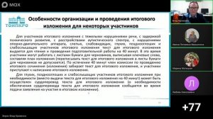 Проверка итогового изложения 2025/2026 учебного года