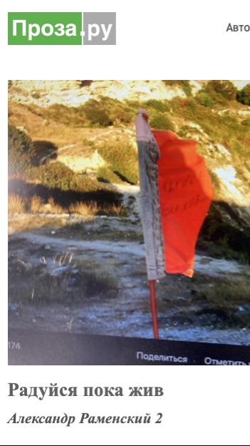 Радуйся пока жив!_(дуэт)