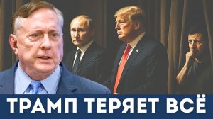 Украина и Секретная сделка: Трамп предлагает Мадуро $50 млн.? | Судья Наполитано, Дуглас Макгрегор